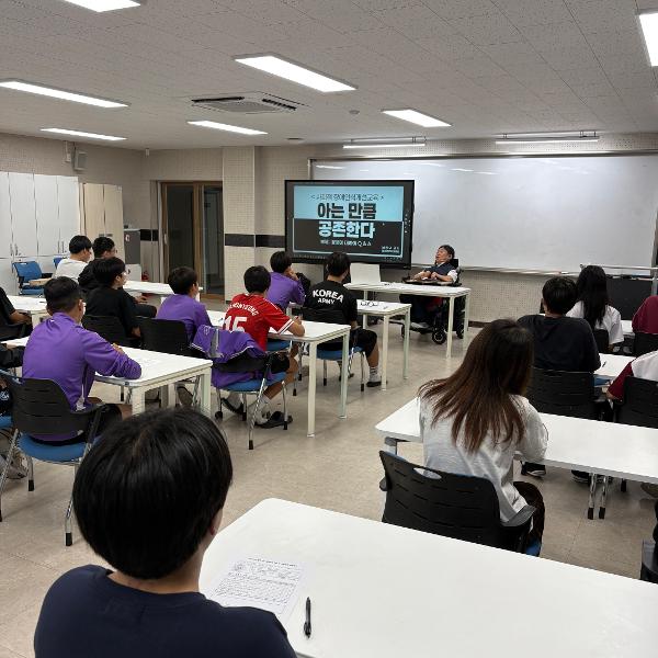 장애인식개선교육