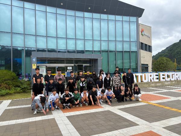 진로교육원 체험학습